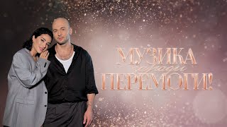 ZLATA OGNEVICH & Максим Бородін - Без тебе [Музика заради перемоги! 10 випуск]