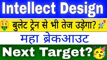 Intellect design share latest news ✅ उड़ेगा या गिरेगा?🤑 Intellect design stock news 💥 Next Target🎯
