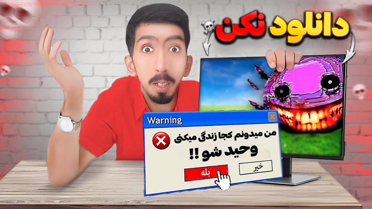 KinitoPET  [ Full Game ] 😨 این بازی به کامپیوترم نفوذ کرد❌ بازیو تموم کردم