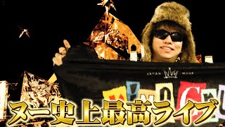 【King Gnu】東京ドームライブレポート動画‼️ THE GREATEST UNKNOWN👑🐃