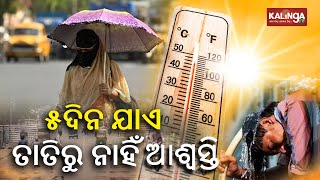 ଆଜିର ଖବର || Ajira Khabar || 7 PM News Bulletin || 27 April 2024 || Kalinga TV