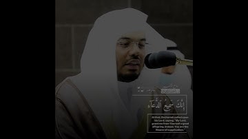 {إنك سميع الدعاء} •|• د. ياسر الدوسري يبدع ويترنم في تلاوة لا مثيل لها-روائع الآسر-