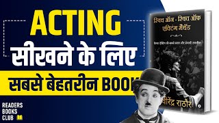 Switch On Switch Off Acting Method by Virendra Rathore Audiobook | Book Summary in Hindi