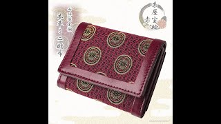 財布 メンズ レディース ミニ 本革 西陣織 金襴 糸屋宝輪赤 日本製 京都 職人 手作り
