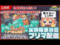 【ヒロアカUR/二万人耐久参加型】合計2万ダメ行くまで辞めれません！！！（参加型フリマ）【僕のヒーローアカデミアULTRA RUMBLE】