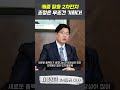 2차전지주 실적 바닥 찍었다... 지금이 가장 싸게 살 기회 (이창환 IM증권 이사)