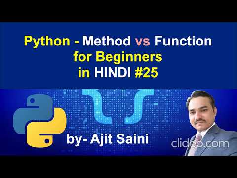Python - Difference between Method and Function in python || पाइथन में फंक्शन और मेथड में अंतर ।