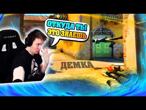 Видео: РЕЙЧЕЛ В ШОКЕ! | РАЗБОР ДЕМКИ ОЧЕНЬ СИЛЬНОГО ПОДПИСЧИКА 10 LVL FACEIT (CS:GO)