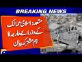 Joint Statement Issued by Foreign Ministers of 14 Muslim Countries