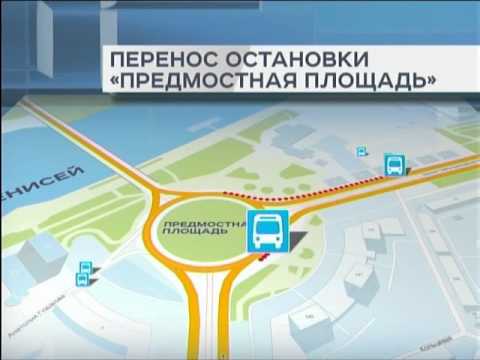 Остановка предмостная площадь красноярск Остановка предмостная площадь красноярск