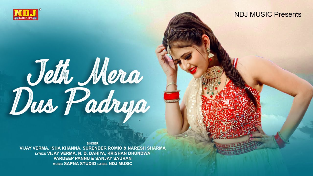 Jeth Mera Das Padh Rhya  Anjali Raghav  New Haryanvi Song 2021  Folk Song 2021  NDJ Film