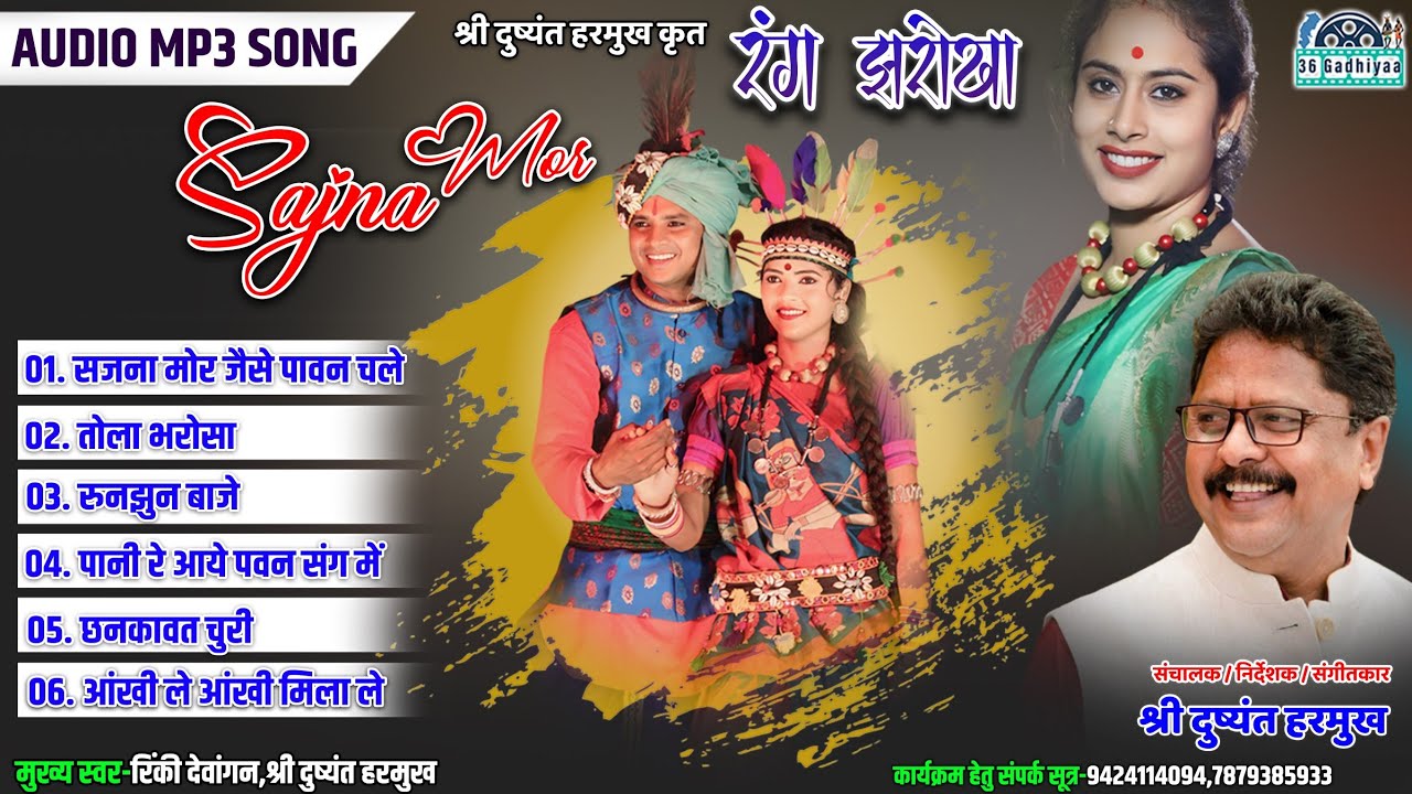 Rang Jharokha Jukebox !! रंग झरोखा के सदाबहार गाने #rangjharokhajukebox #viral