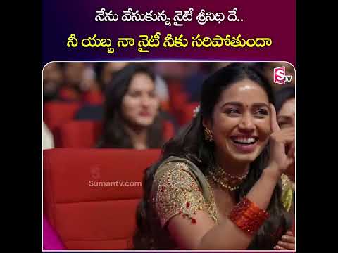 నేను వేసుకున్న నైటీ శ్రీనిధి దే..! - Comedian Satya | Srinidhi | Aadarsha Kutumbam Pre-Release Event