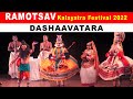 Ramotsav  festival 2022   shri kamakhya  kalapeeth center for indian classical dances dashaavatara