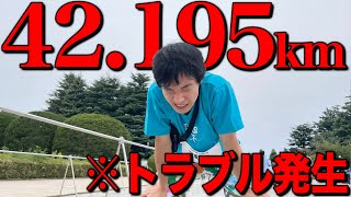 【限界】つばさがフルマラソンに挑戦したらまさかの緊急事態…
