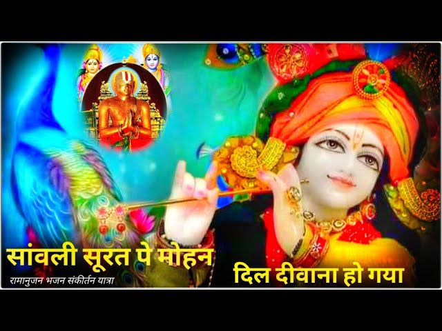 Mohan's heart went crazy over her dark face. Beautiful Krishna Bhajan Song🌹 class=