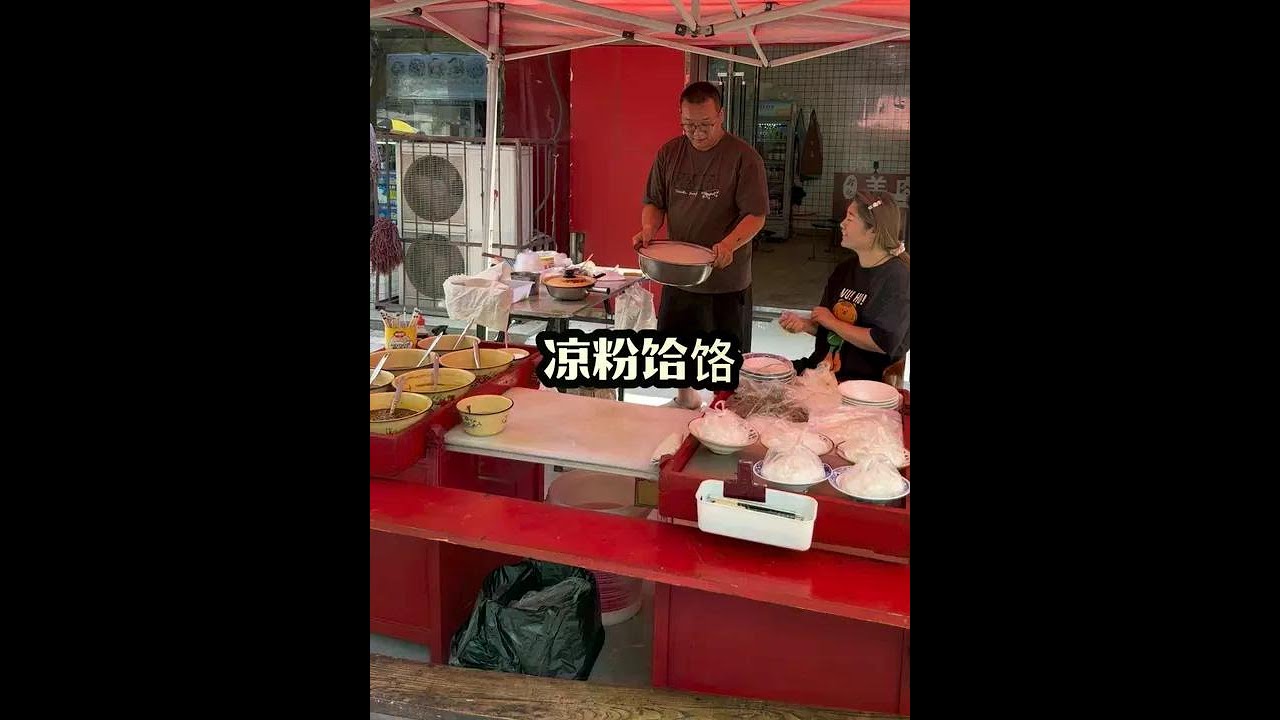 A bowl of Liangfen Hongle, a special snack in Yudu, Yuncheng, Shanxi is wonderful when the weather