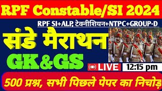 RPF Vacancy 2024/RPF SI GK/GS Live class/RPF Constable GK/GS Class/Railway Police,NTPC, group d gk