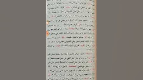 إعراب القرآن سورة هود 61:88