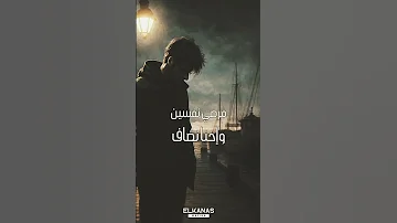دارى حزنك داري داري وخاغ اكسبلور حالات واتس أحمد مشعل الترند الجديد تصميمي اكسبلور 
