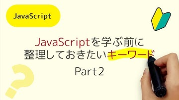 Svelte、React、Vue、Anguler、Next、Nuxt、TypeScript、jQuery、Vanilla JSて何？何が違うの？JavaScriptのキーワードを整理しておきましょう