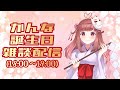 ♨️栞奈生誕祭♨️