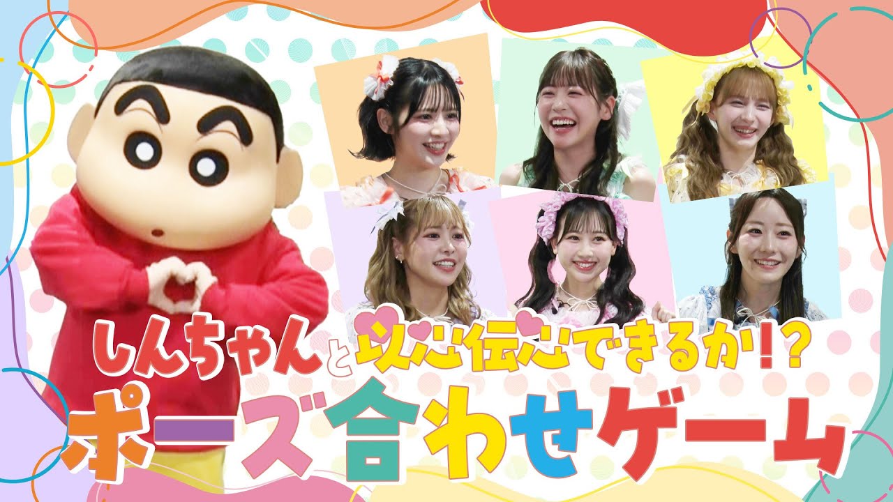 FRUITS ZIPPER「はちゃめちゃわちゃライフ！」が『クレヨンしんちゃん