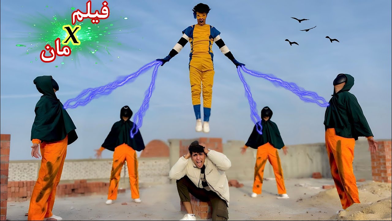 فيلم🔥اكس مان البطل الخارق⚡️(الروح السحريه1😱)