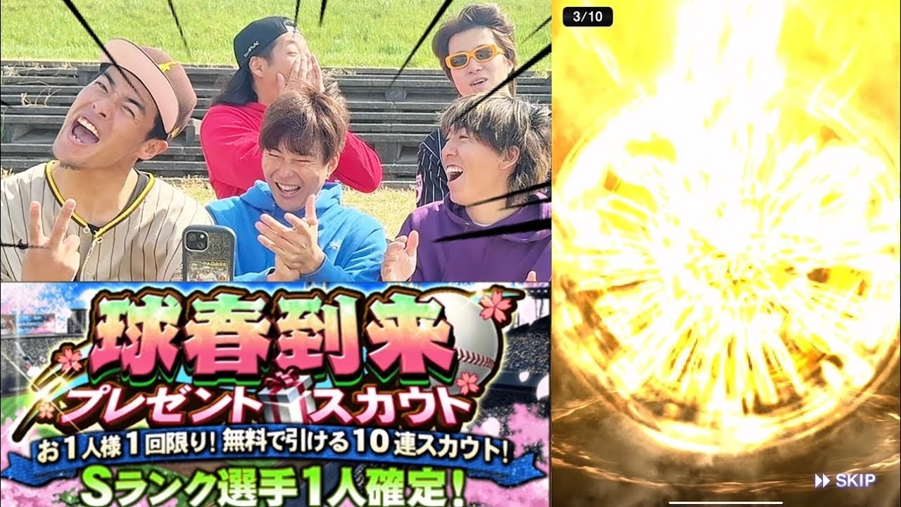 【プロスピA】グランドオープン無料ガチャを60連で新選手山ほど当てたwwww