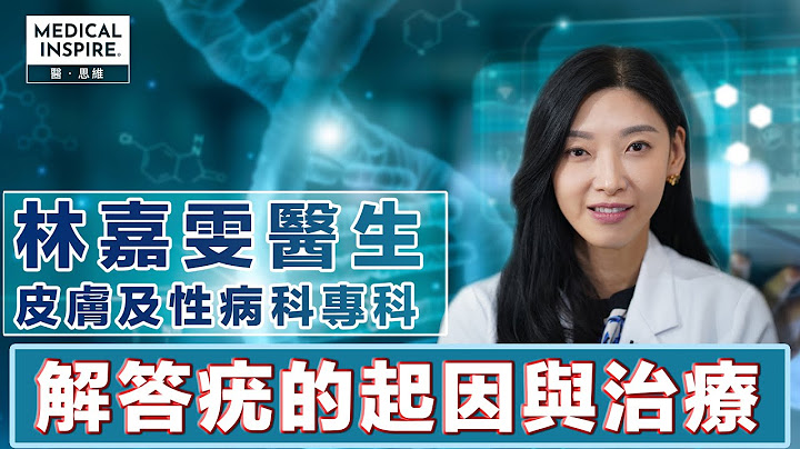 生疣的背後是HPV？皮膚及性病科專科林嘉雯醫生為你講解疣的起因與治療 - 天天要聞