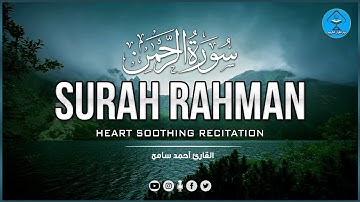 ارح سمعك   تلاوة هادئة تريح القلب والعقل💙🎧   سورة الرحمن    Surah Ar Rahman