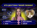 3 жестких совета о любви. Кого и за что нужно любить?