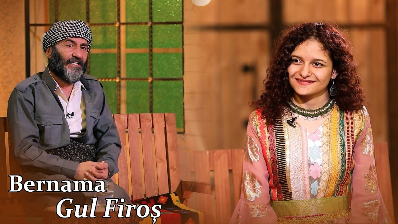 Ferhad Merdê bi Zînê Ebbas re ...فرهاد مردي مع زيني عباس 