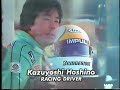 1982-1992 星野一義CM集 with Soikll5