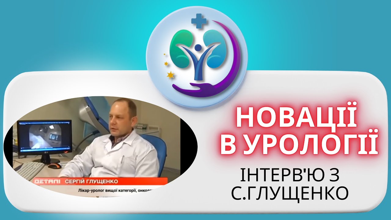 Урология александров