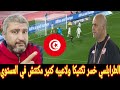 تونس وسامي الطرابلسي وهولاء تسببوا في خساره تونس أمام نيجيريا في كأس الامم الافريقية المغرب 