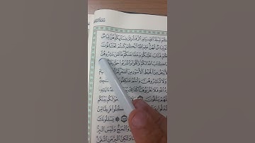 29_ تصحيح تلاوة | الجزء الثاني | الصفحة رقم ( 29 ) رواية حفص عن عاصم