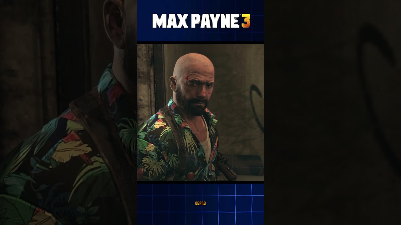 Почему Фанаты Возненавидели Max Payne 3?