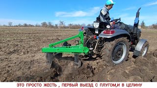 видео: ЦЕЛИНА, СЕРИЯ 3/ ВСПАШКА ЦЕЛИНЫ МИНИ ТРАКТОРОМ СКАУТ ТУ 254/ PLOWING VIRGIN LAND WITH A MINI TRACTOR картинка: ЦЕЛИНА, СЕРИЯ 3/ ВСПАШКА ЦЕЛИНЫ МИНИ ТРАКТОРОМ СКАУТ ТУ 254/ PLOWING VIRGIN LAND WITH A MINI TRACTOR