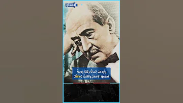 أحمد شوقي وحافظ إبراهيم 