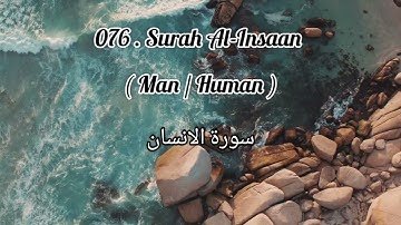 Surah Al-Insaan ( Man / Human ) سورة الانسان in Urdu Translation.