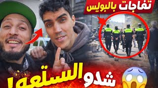 فقت بكري باش نبيع فالسوق… تفاجأت بالبوليس شدو السلعة للدراري! 😱💔 | سوق بلباو 🇪🇦...