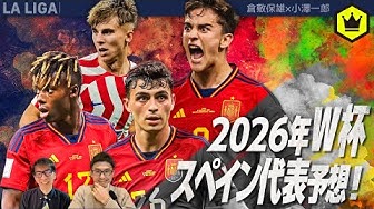 サッカーキング Youtube