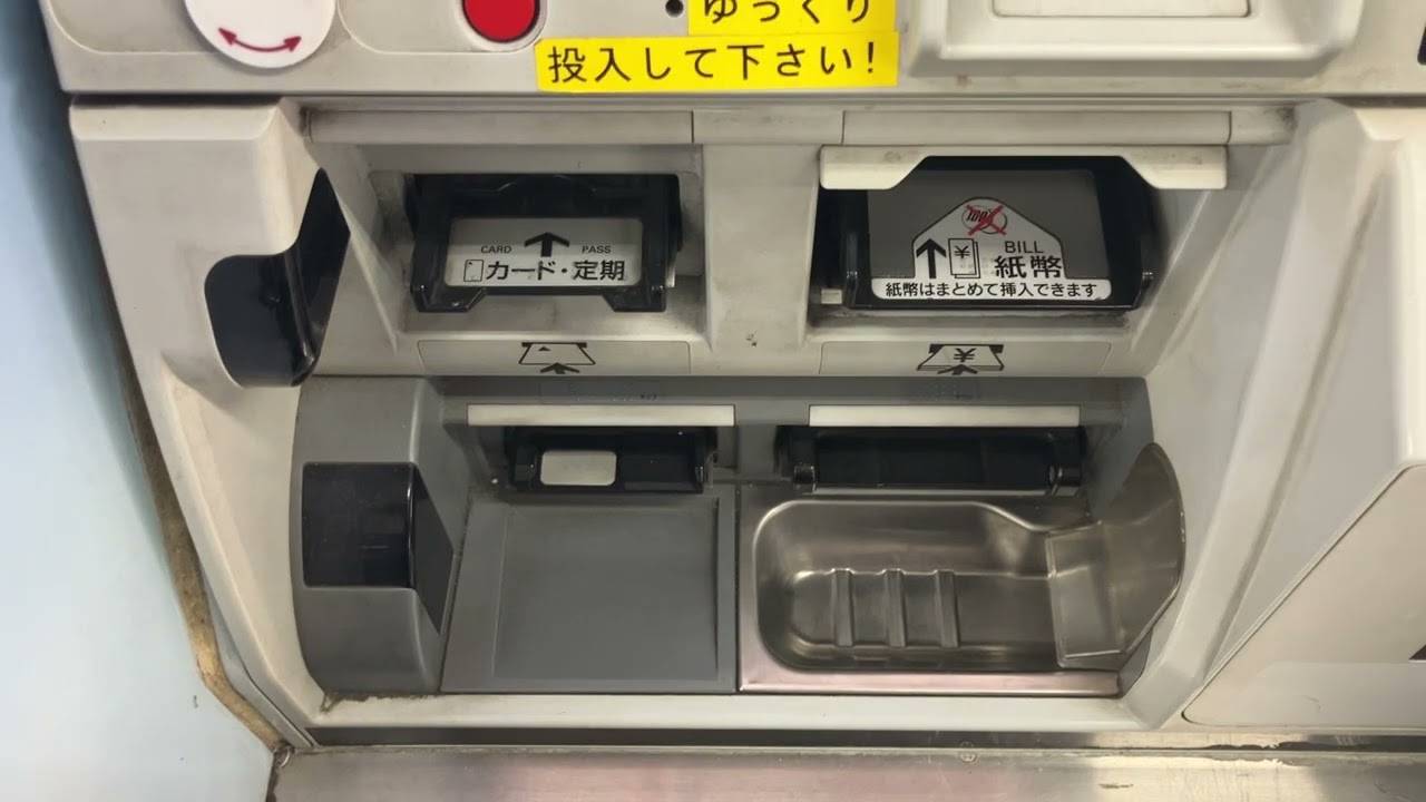 東武浅草駅の自動券売機で610円間の乗車券を購入してみた