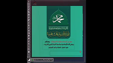 احتفل يايمن وافرح بميلاد طه المهاجر للدعايه والإعلان غربه وطن 