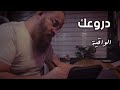 الدروع التي لا غنى لك عنها لمن أرهقته الحياة فضفضة الدروع التي لا غنى لك عنها لمن أرهقته الحياة فضفضة