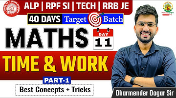 Time and Work | 40 Days Target Batch | Railway Bharti 2024 | Maths by Dharmender Dagar Sir