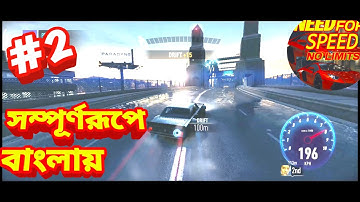 NEED FOR SPEED NO LIMITS GAMEPLAY 2024 #2 | BLACKRIDGE CHAPTER 3 | ANDROID GAMEPLAY | BANGLA |