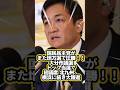 【ゆっくり政治解説】国民民主党がまた地方選で圧勝！！大分市議選トップ当選で初議席 北九州、横浜に続き大躍進　#地方選　#財務省 #ゆっくり解説