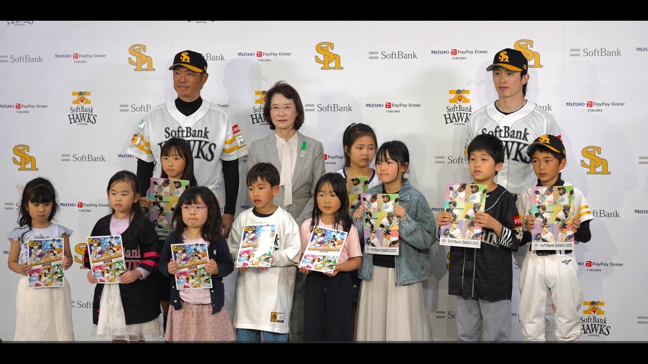 福岡県内の新小学1、4年生にホークス文具を提供 | 福岡ソフトバンク